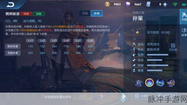 王者荣耀孙策连招技巧深度解析，助你驰骋峡谷