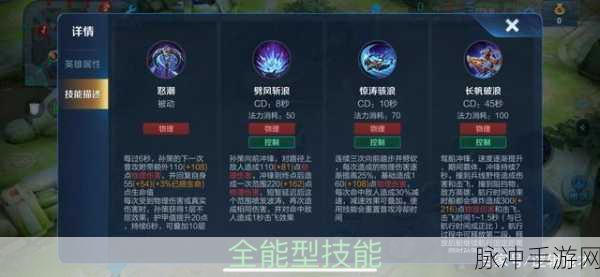 王者荣耀孙策连招技巧深度解析,助你驰骋峡谷