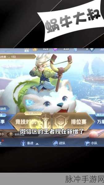 王者荣耀微信游戏名片关闭攻略,全面解析微信游戏名片关掉方法
