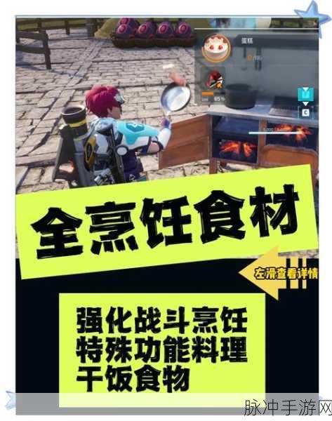 幻兽帕鲁手游攻略,解决蛋糕制作缓慢,揭秘快速做蛋糕秘籍
