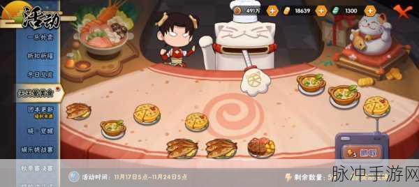火影忍者手游天天爱美食活动玩法介绍一览及内容深度分享