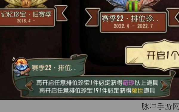 第五人格珍宝保底规则详解,手游公司视角的攻略数据