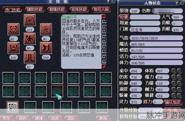 梦幻西游手游化生寺法爆套加血攻略，详解装备搭配与效果