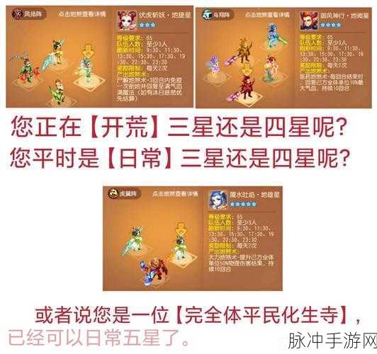 梦幻西游手游化生寺法爆套加血攻略,详解装备搭配与效果