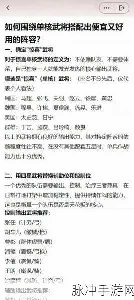 三国志战略版深度解析，武将星级的重要性与培养策略