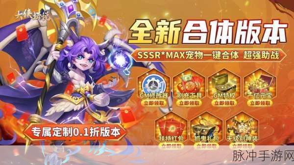 西游之路手游攻略，优先进阶策略全解析