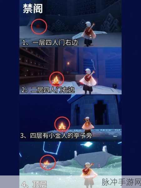 光遇手游攻略,揭秘大树屋第三个任务的神秘位置