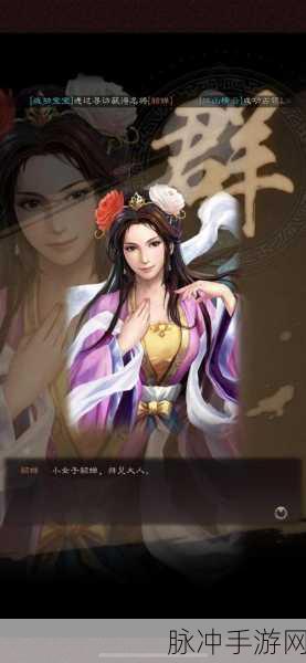 三国志13娶貂蝉玩法流程深度分享与介绍