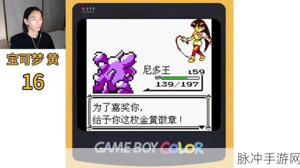 口袋妖怪黄超能精灵，重燃儿时的冒险之魂，探索无限可能