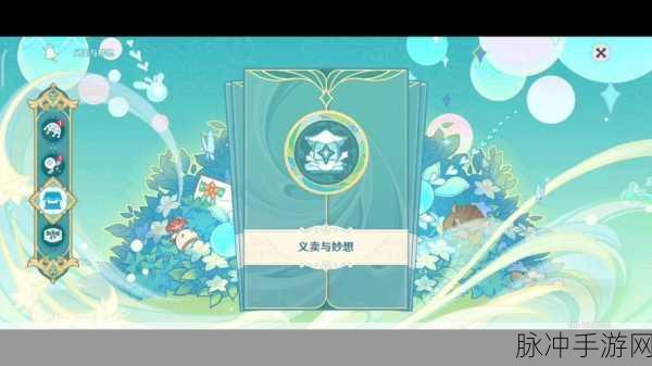 原神青色身影任务攻略详解,通关策略与技巧全面分享
