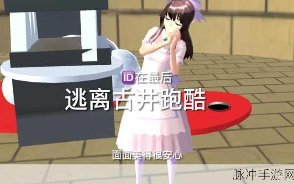 人类逃离梦境，一场好玩有趣的休闲跑酷闯关之旅