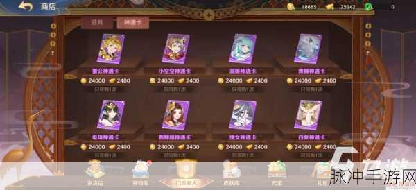 自在西游深度攻略，神通卡几级开启及全面解析