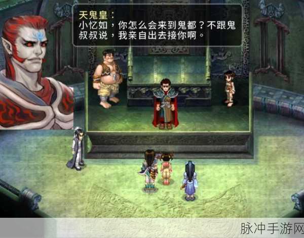 仙剑奇侠传手游深度解析，天鬼皇值得培养吗？