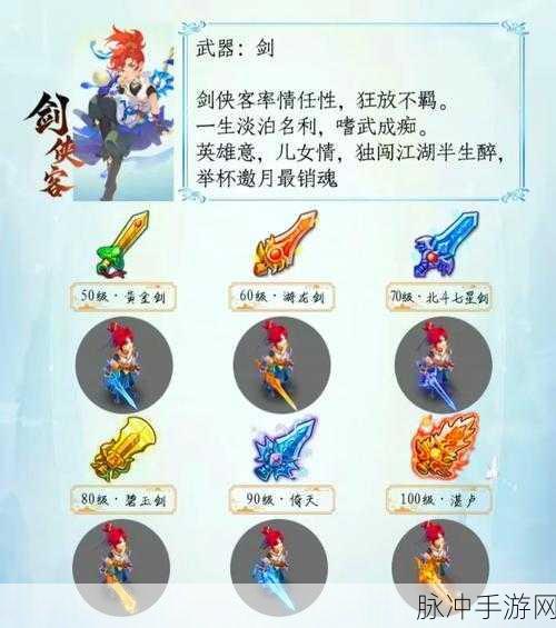 梦幻西游手游100级武器全解析，属性、获取与打造攻略
