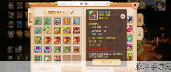 梦幻西游手游100级武器全解析,属性、获取与打造攻略