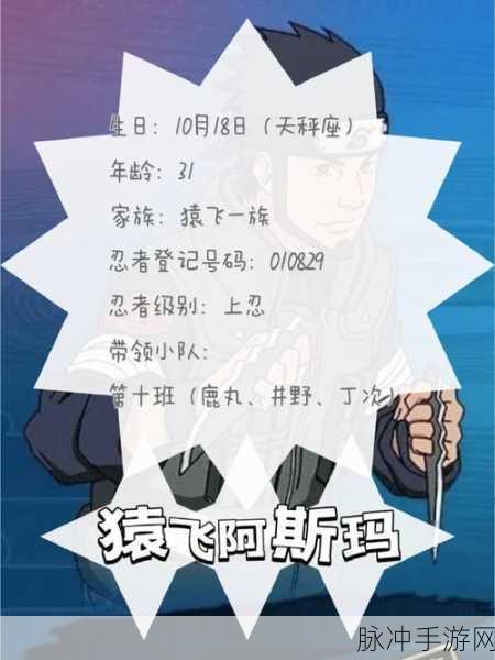 火影忍者手游攻略,七夕阿斯玛和红获取全解析