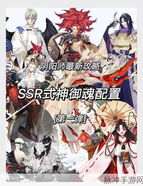 阴阳师高手攻略，不知火御魂搭配全解析