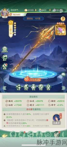 新仙剑奇侠传手游,装备精炼深度解析与实战应用全攻略