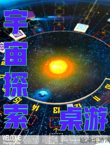 星球探索计划下载，开启你的宇宙冒险之旅——深度解析这款好玩的冒险类游戏