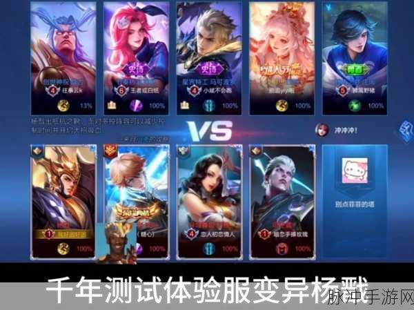 王者荣耀杨戬铭文搭配最强攻略,解锁杨戬的极致战斗力