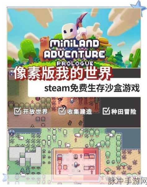像素世界盒子游戏下载,探索自由度极高的模拟建造之旅