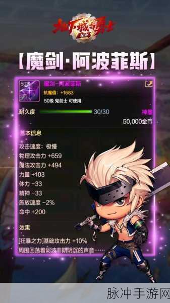 地下城与勇士起源攻略,揭秘鲜血之痕巨剑的获取途径