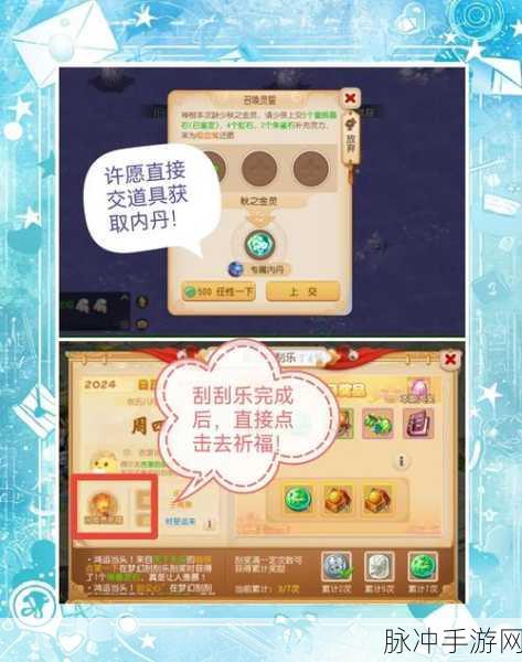 梦幻西游手游低级内丹使用指南全面解析