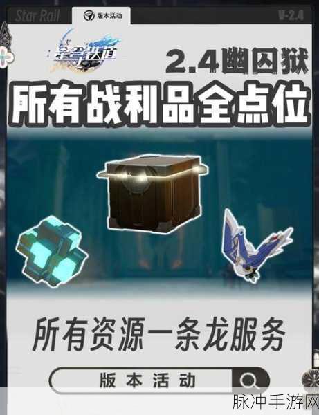 冰原守卫者营地储藏箱,玩家的物资管理神器