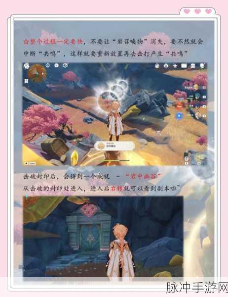 原神秘境副本深度玩法攻略，解锁你的冒险之旅