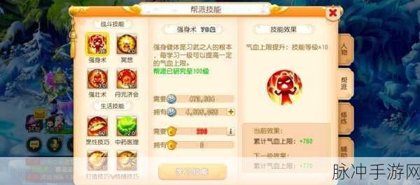 2025年梦幻西游手游帮派引导，朱雀堂修炼深度攻略