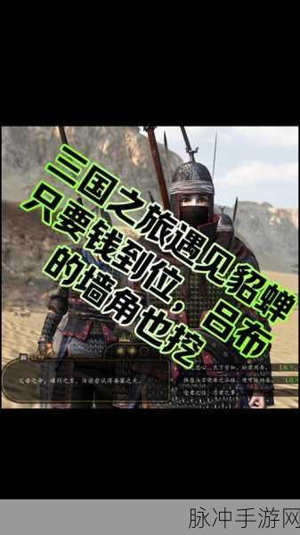 骑马与砍杀光明与黑暗，主线任务深度攻略分享介绍
