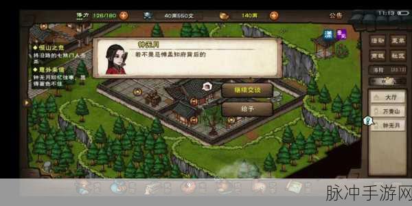 烟雨江湖钟无月刀T武功学习全攻略