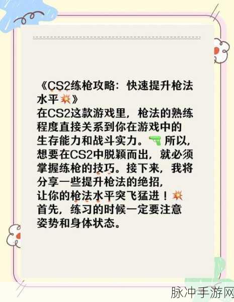 CF手游荒岛特训枪神纪,深度枪法技巧解析,助你攀登射击巅峰秘籍