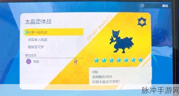 宝可梦探险寻宝4-3通关全解析,干渴岩山4-3挑战攻略