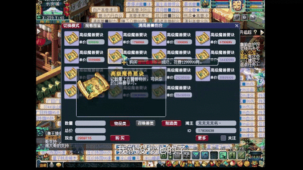 梦幻西游手游摆摊系统详解,税率玩法与实用攻略