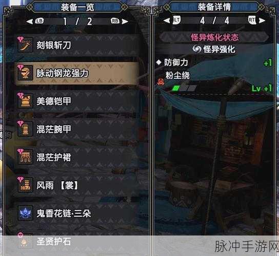 怪物猎人崛起前中期太刀配装全攻略,解锁曙光太刀破百会心秘籍
