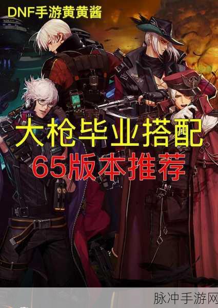 2025年DNF手游大枪职业热门选择及最优公会勋章搭配攻略