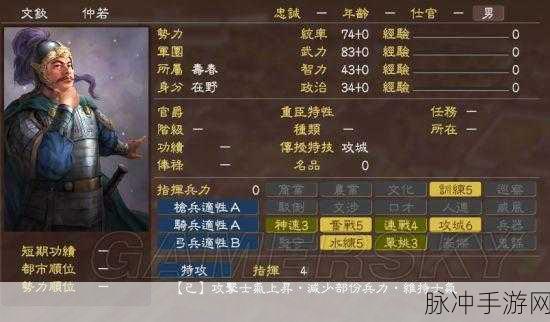 三国志13重臣特性深度分析一览介绍