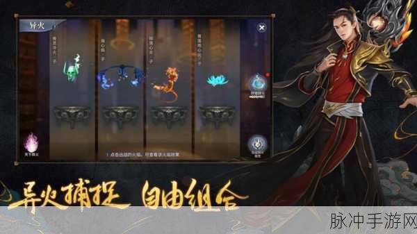 斗破苍穹手游灵族异火搭配深度攻略,灵族如何选择最佳异火