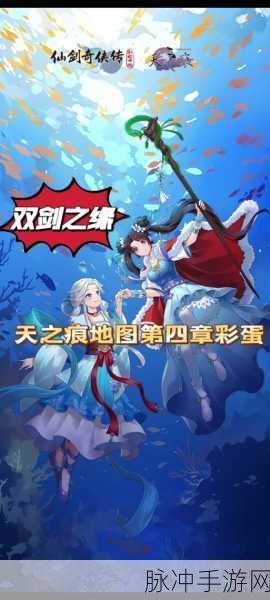 仙剑奇侠传手游连携技大揭秘,合体技能震撼登场,重塑仙侠战斗新纪元