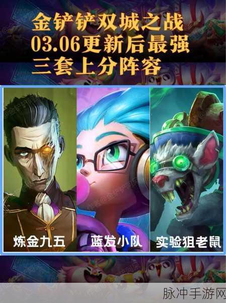 金铲铲之战深度攻略,金铲铲双城之战痛苦魔女通关秘籍