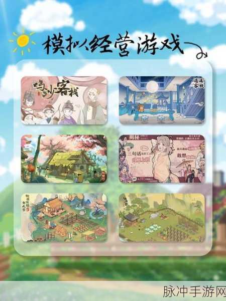 轮回茶肆最新版游戏下载,探索国风模拟经营的魅力之旅