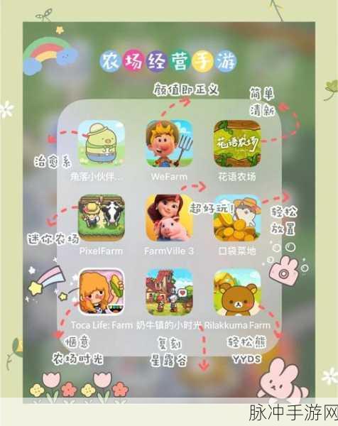 农场之梦,打造你的梦幻田园之旅手游下载攻略