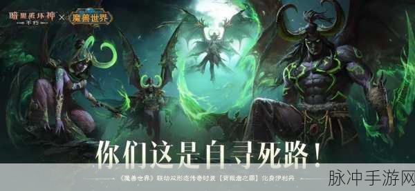 暗黑魔魂最新版本下载,探索魔幻世界的极致冒险之旅
