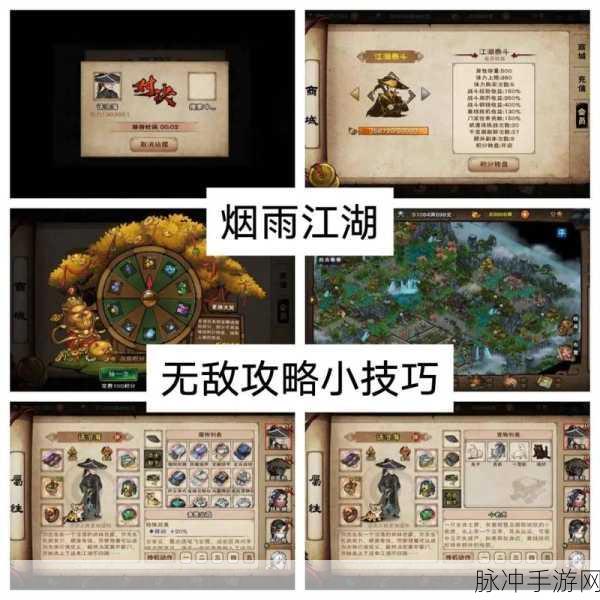 烟雨江湖木炭收集全攻略，解锁你的江湖之旅