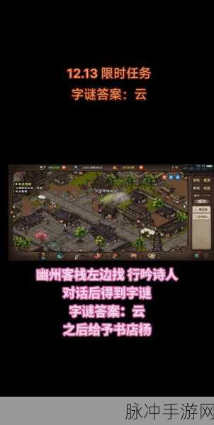 烟雨江湖清明节活动全攻略，探寻江湖中的清明风情