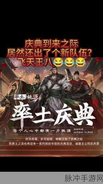 率土之滨年度线下盛典，三国浪花夜荣耀狂欢，圆满落幕纪实