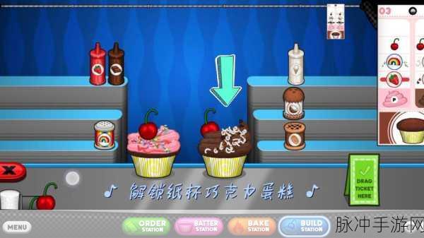 老爹纸杯蛋糕店HD，创意与挑战并存的经营游戏深度攻略