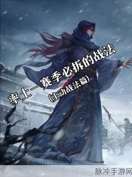 率土之滨深度攻略,明确定位,各司其职,让战法收益最大化