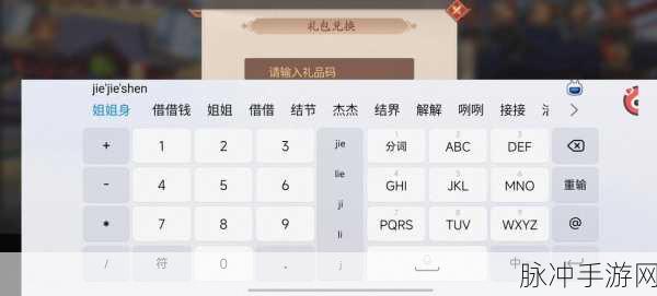 少年三国志礼品码获得方式全攻略
